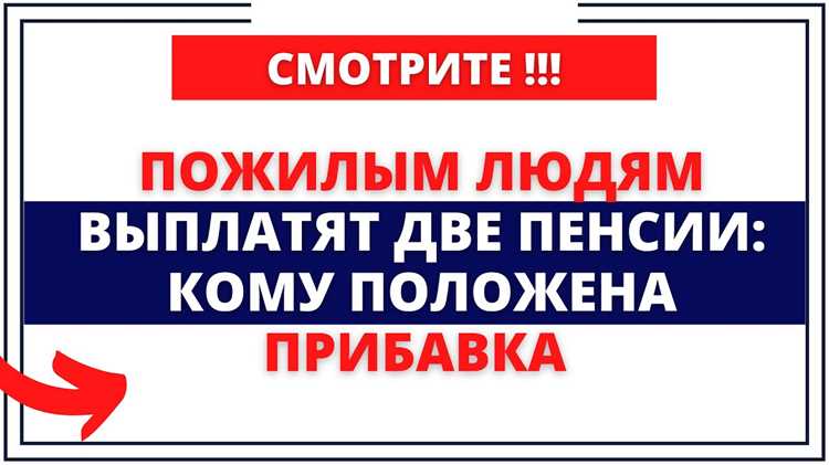 Что делать при смене прописки, чтобы не потерять пенсионные начисления