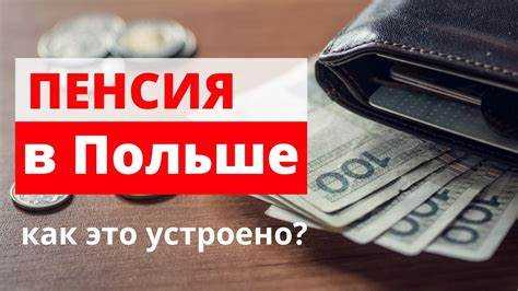 Какие категории граждан имеют привилегии при начислении пенсии по месту прописки