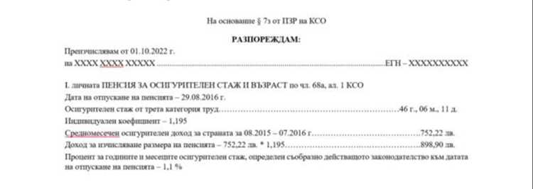 Как часто меняется размер пенсии в зависимости от места прописки