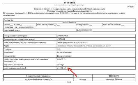 Перечень объектов недвижимого имущества в отношении которых налоговая база как кадастровая стоимость Перечень объектов недвижимого имущества в отношении которых налоговая база как кадастровая стоимость