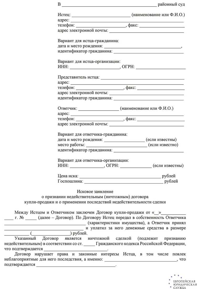 Сведения о месте работы и должности