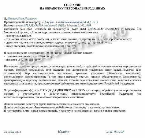 Как систематизировать личные данные для безопасного согласия