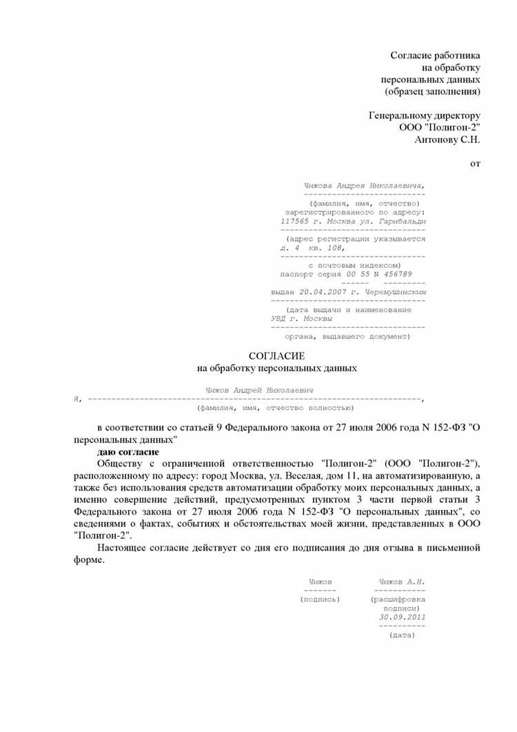 Перечень персональных данных на обработку которых дается согласие Перечень персональных данных на обработку которых дается согласие