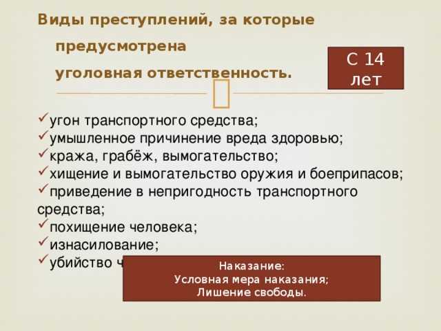 Как определяется возраст уголовной ответственности в России