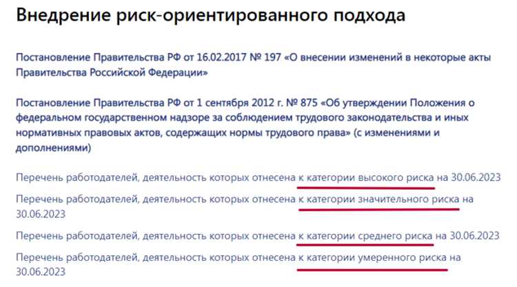 Определение работодателей с высоким риском: кто попадает в этот список?