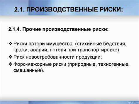 Проверка соблюдения требований безопасности: ключевые аспекты контроля