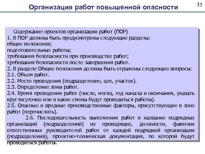 Риски для работников в условиях повышенной опасности: статистика и примеры