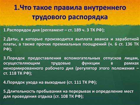 Условия предоставления отпусков и порядок их согласования