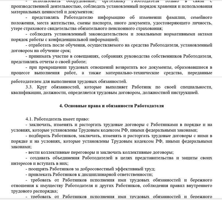 Регистрация прихода и ухода сотрудников: особенности учета рабочего времени