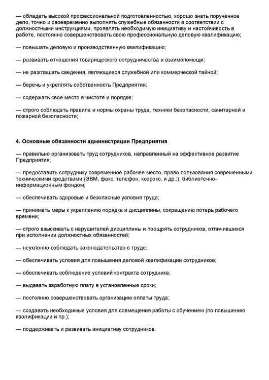 Порядок уведомления работодателя о болезнях и временной нетрудоспособности