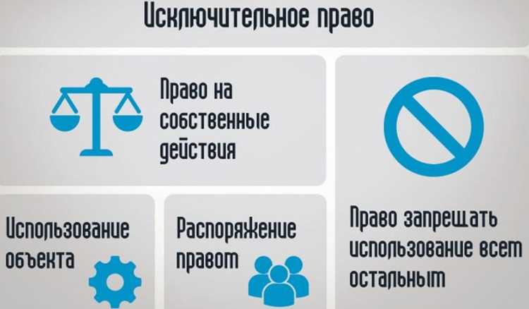 Передача исключительного права осуществляется как правило