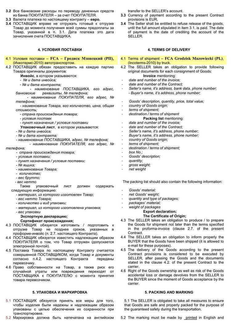 Определение объема и состава передаваемых образцов