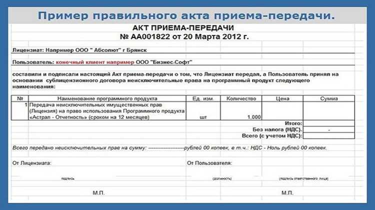 Оформление акта приема-передачи образцов