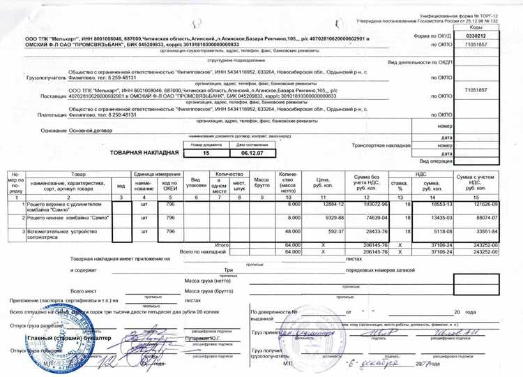 Составление сопроводительного документа для передачи