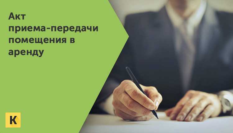 Учет износа и повреждений в договоре аренды или купли-продажи