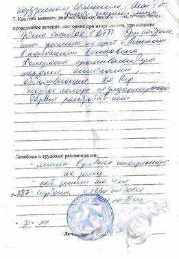 Влияние перелома на повседневную активность и работу