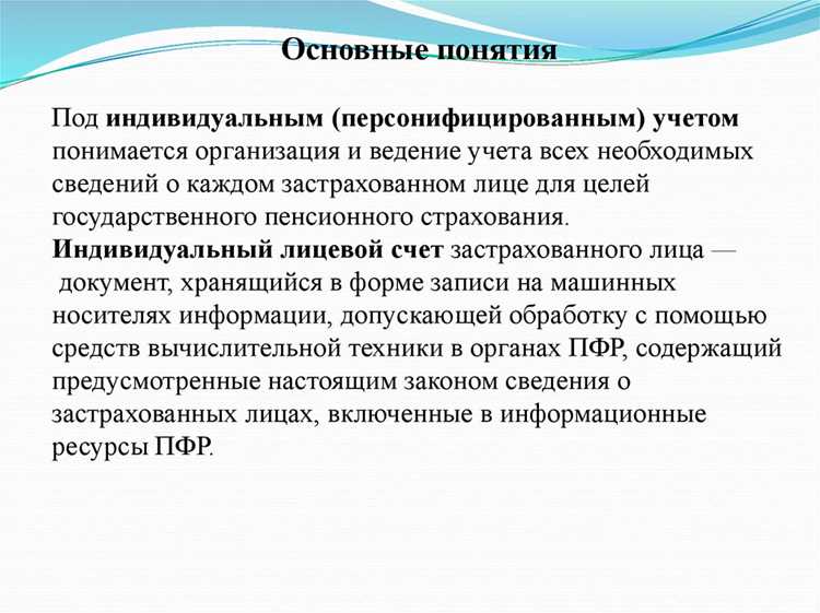 Первый год регистрации граждан в системе персонифицированного учета
