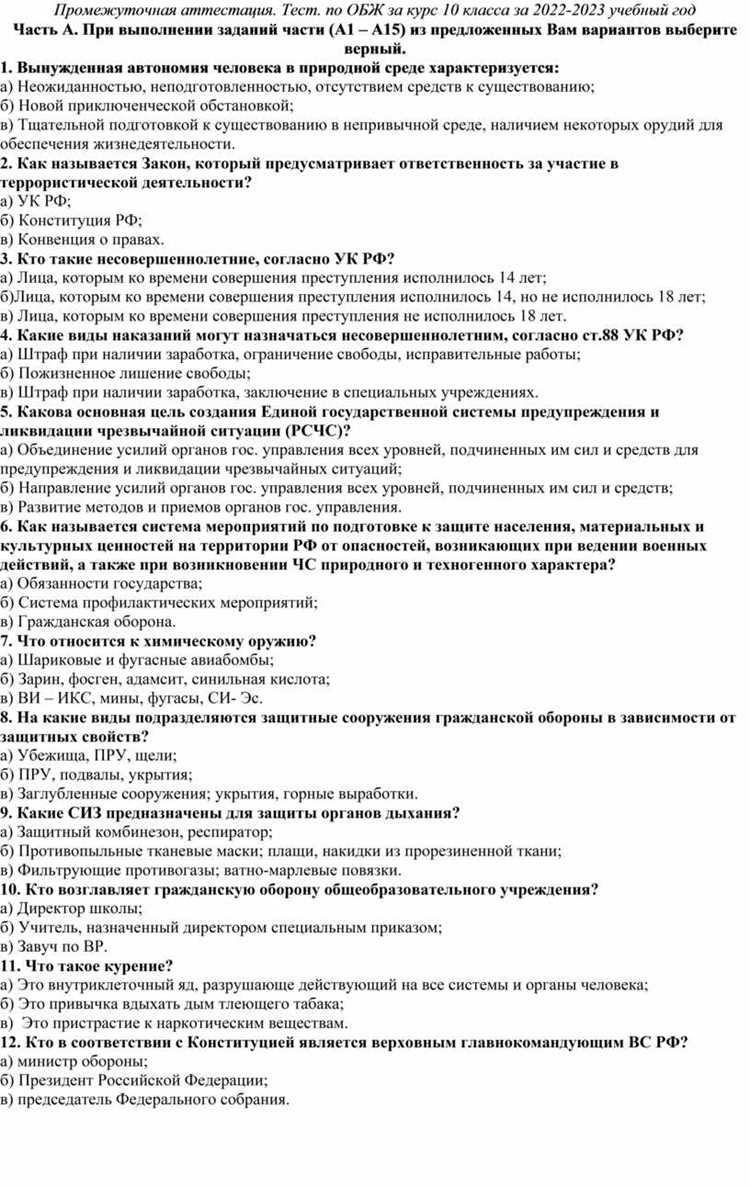 Первая промежуточная аттестация в вузе что это Первая промежуточная аттестация в вузе что это