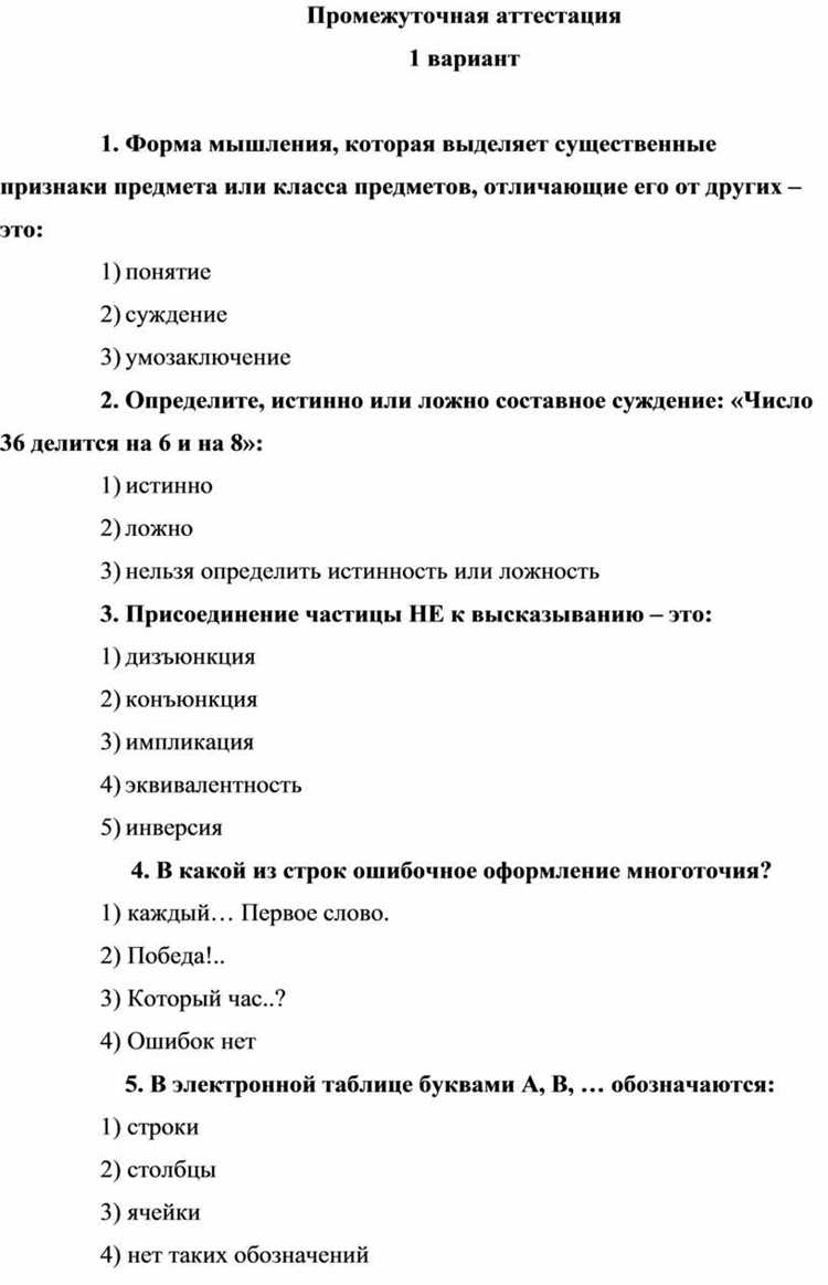 Типичные ошибки студентов при сдаче первой промежуточной аттестации