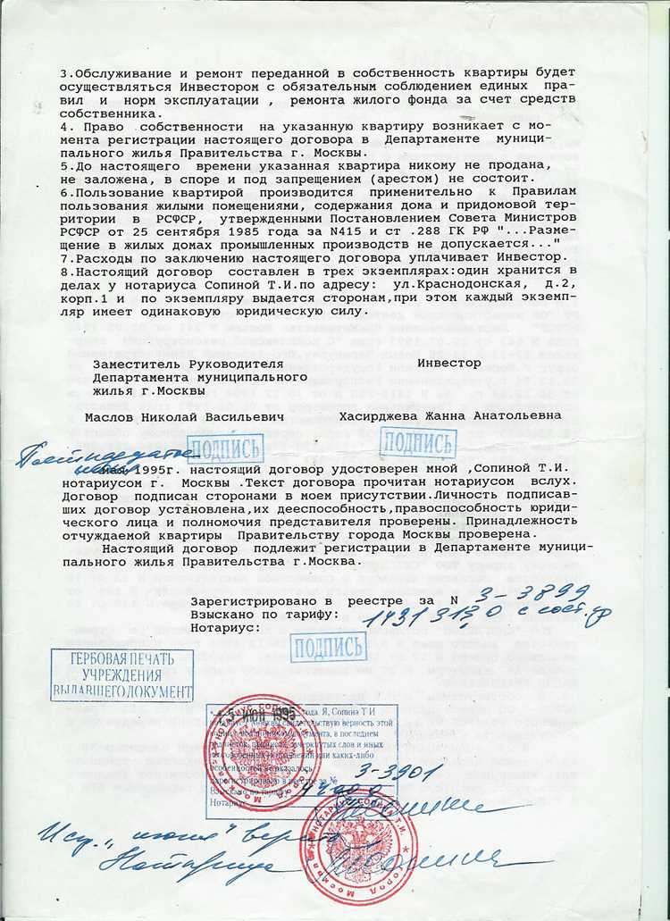 Когда и почему необходимо использовать письмо о сделке без заинтересованности