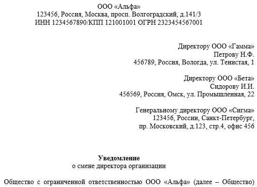 Структура письма: обязательные реквизиты и ссылки на документы