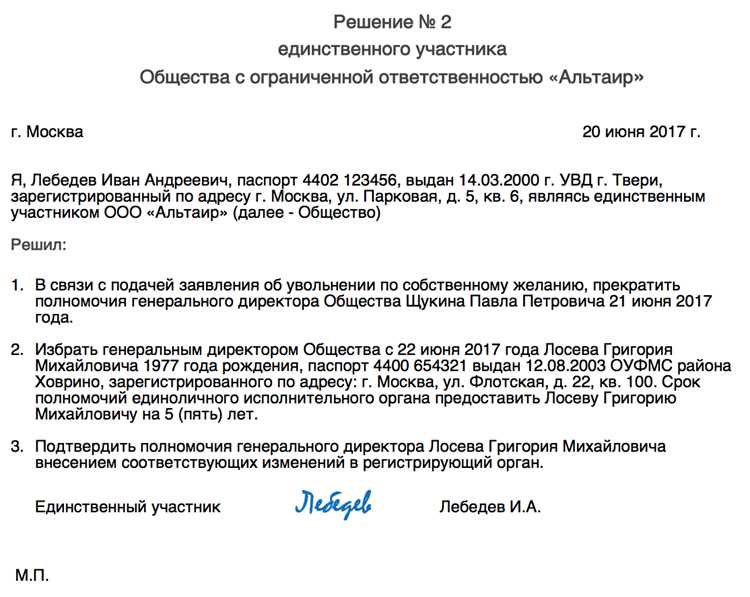 Формулировки возражений против избрания членов совета директоров