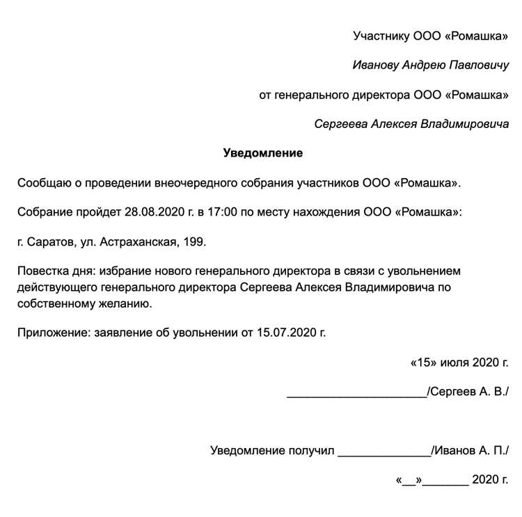 Возможные последствия и действия после отправки письма