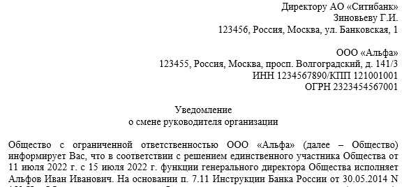 Адресат и порядок направления письма о непризнании