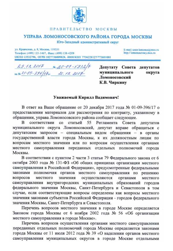 Правовые основания для непризнания решений совета директоров