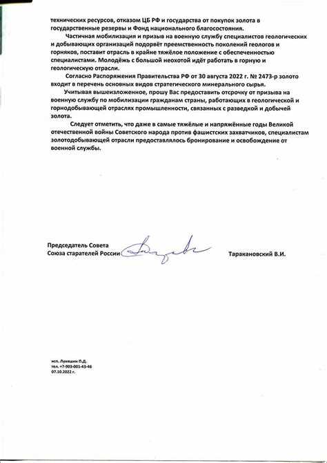 Приложения к письму: доказательства и подтверждающие материалы