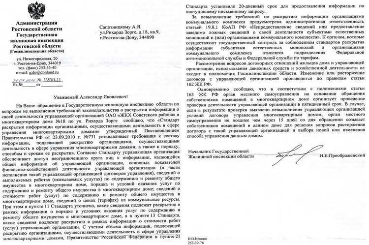 Письмо о том что совет директоров не избирался образец