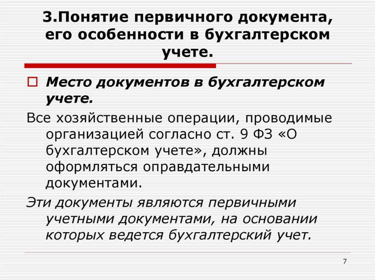 Планочная документация в банке: что это значит