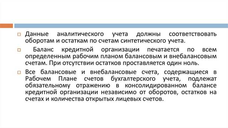 Определение планочной документации и её роль в банковской деятельности