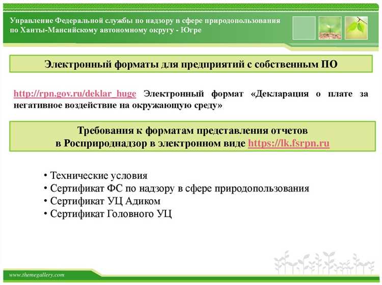 Влияние платы на поведение предприятий и государственные инициативы