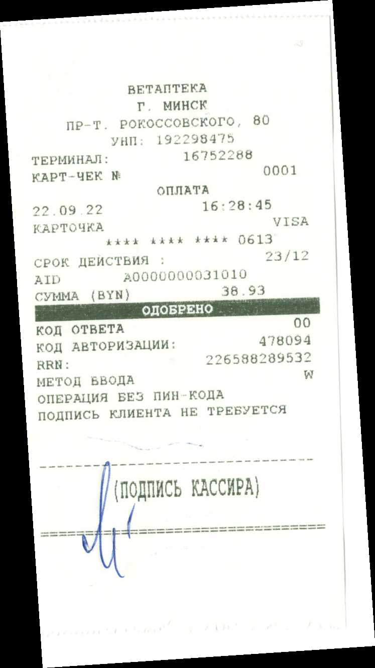 Какие ошибки чаще всего приводят к отклонению платежа