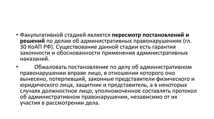 Ошибки в применении термина 
