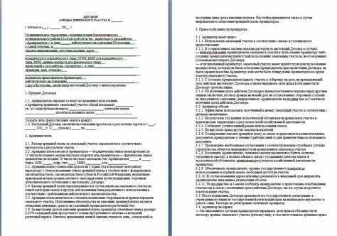Влияние срока аренды на гибкость при смене работы или города
