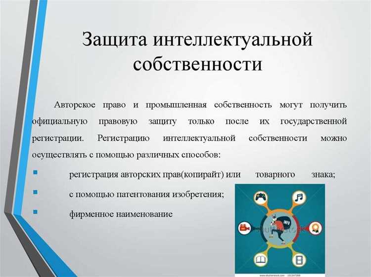 Конфликты собственности на информацию и способы их разрешения
