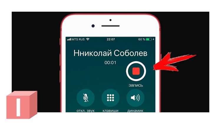 Почему надо предупреждать о записи разговора