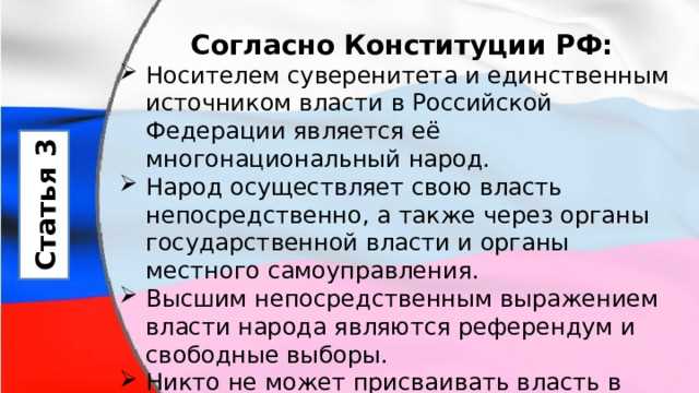 Практика применения прав субъектов в судах и органах власти
