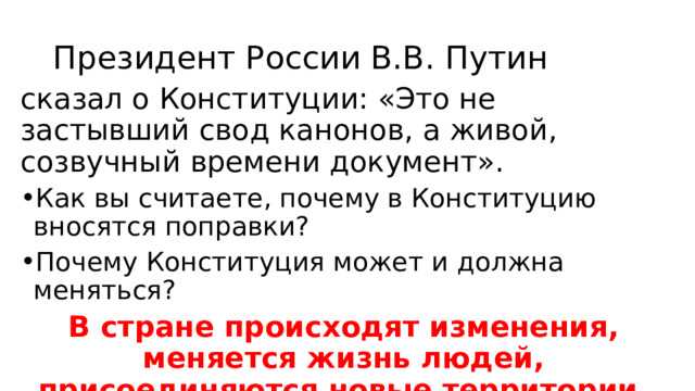 Различия полномочий между республиками и краями