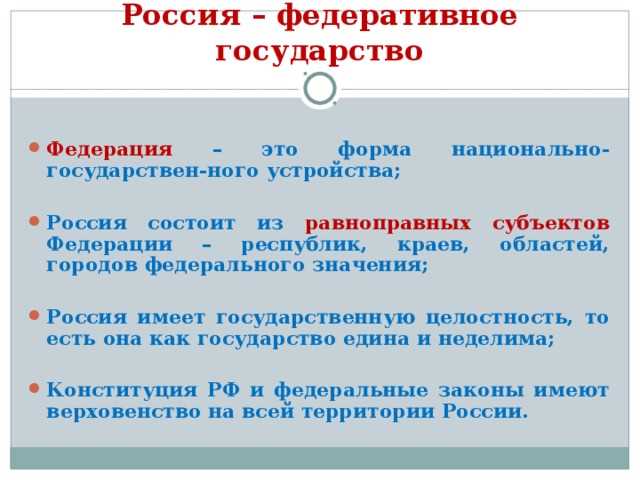 Какие субъекты входят в состав Российской Федерации