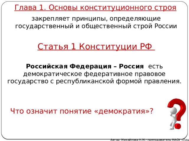Почему рф федеративное государство по конституции
