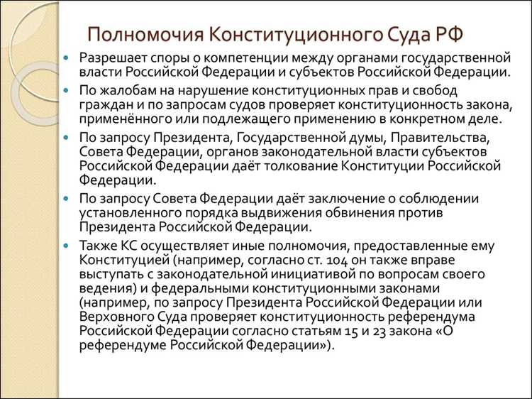 Совместимость конституционного статуса судей с законодательством о конфликте интересов