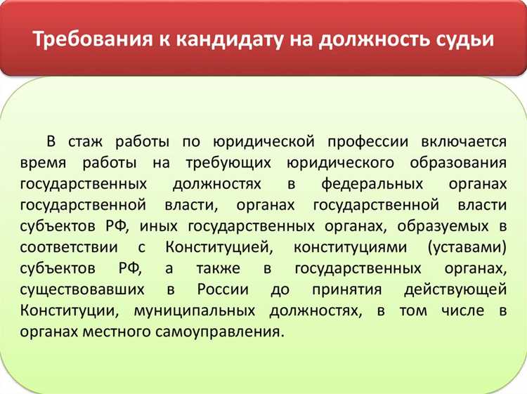 Почему статус судьи так подробно прописан в конституции рф