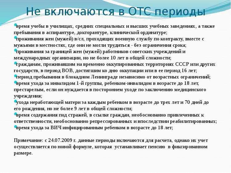 Почему учеба в пту не входит в пенсионный стаж