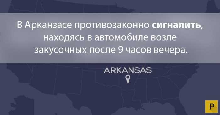 Юридические традиции и прецеденты, влияющие на законы штатов