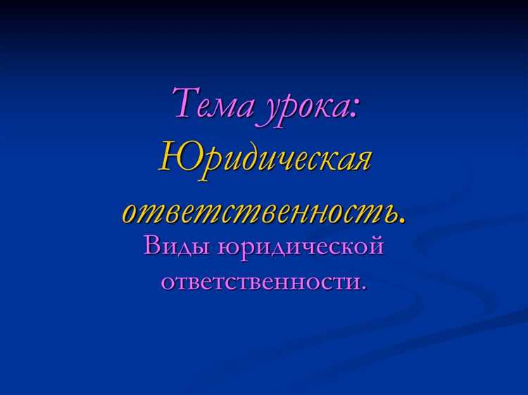 Проблемы с доказыванием вины юридического лица в уголовных делах