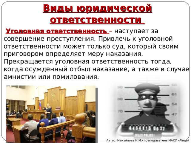 Роль корпоративной ответственности и её отличие от уголовной