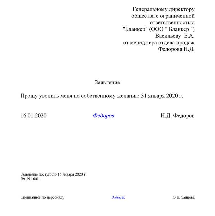 Почему заявление на увольнение пишется от руки